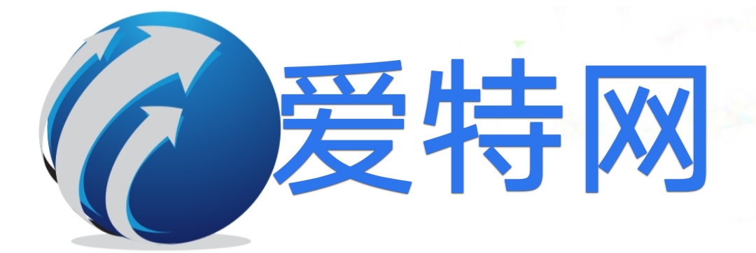 爱特网