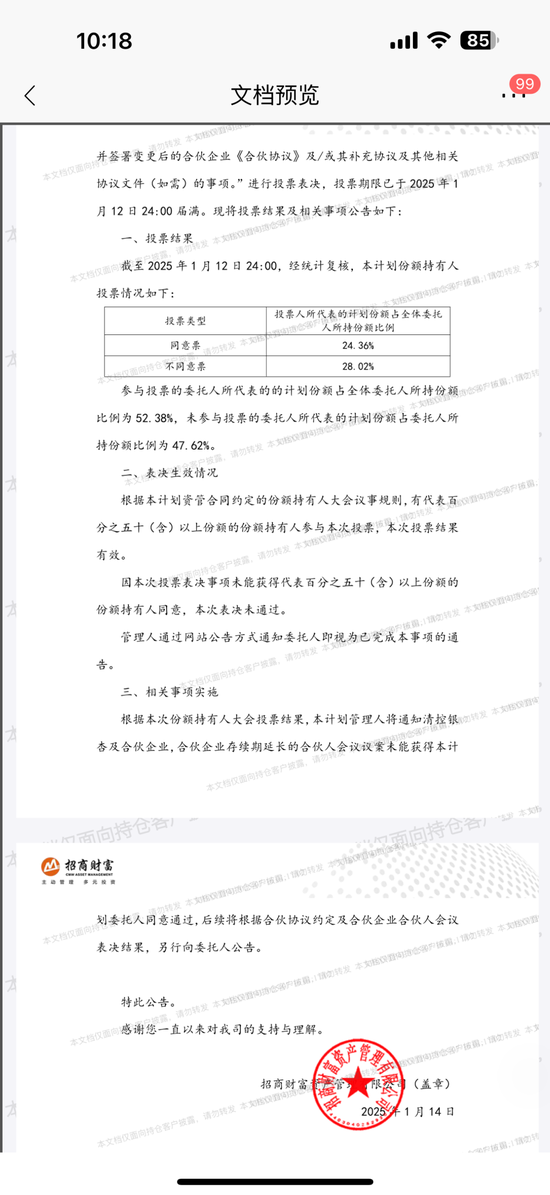 4倍收益转眼成空，清华明星基金涉嫌欺诈