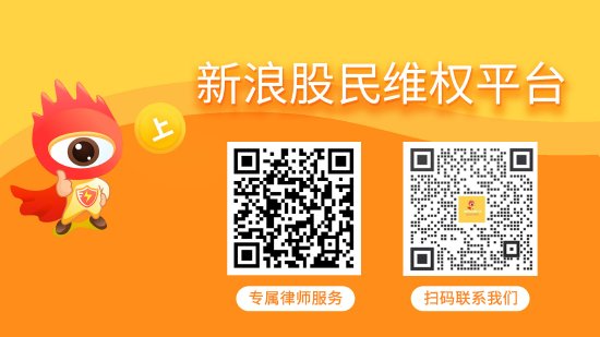 江苏吴中（600200）被预处罚，股民索赔可期