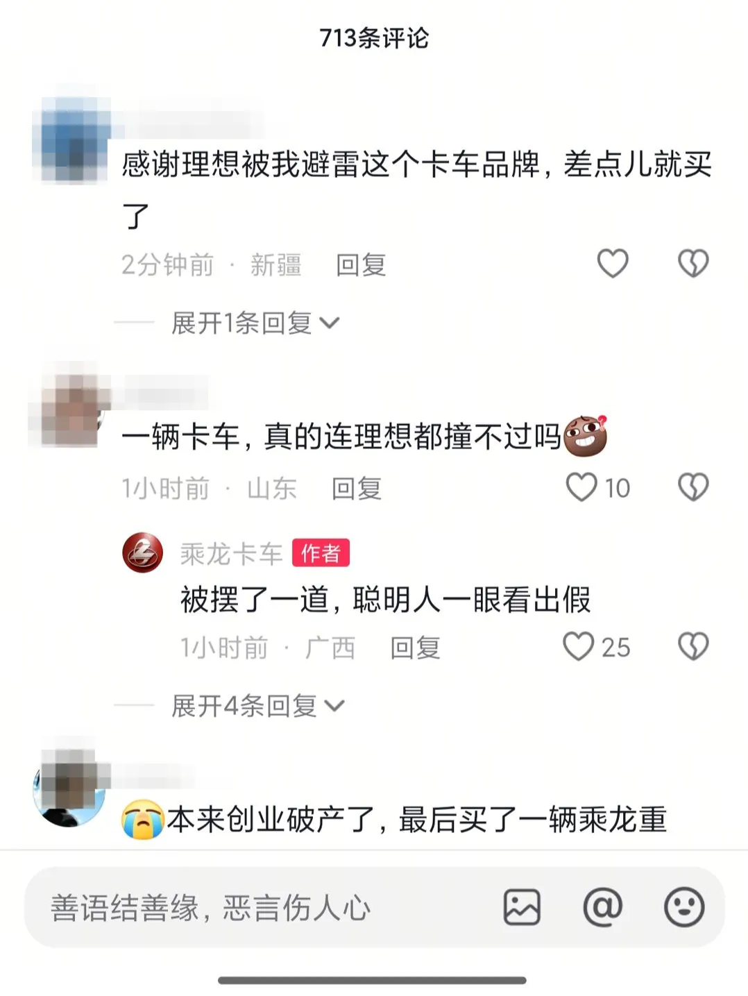 理想i8和乘龙卡车对撞测试，理想汽车最新回应：致其意外卷入争议属无心之举