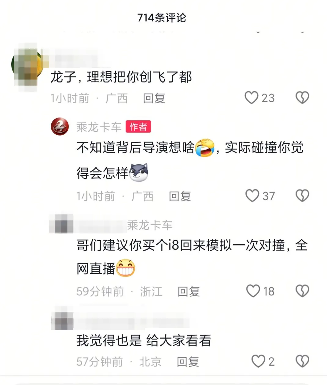 理想i8和乘龙卡车对撞测试，理想汽车最新回应：致其意外卷入争议属无心之举